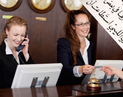 hospitality-arabic-cudoo