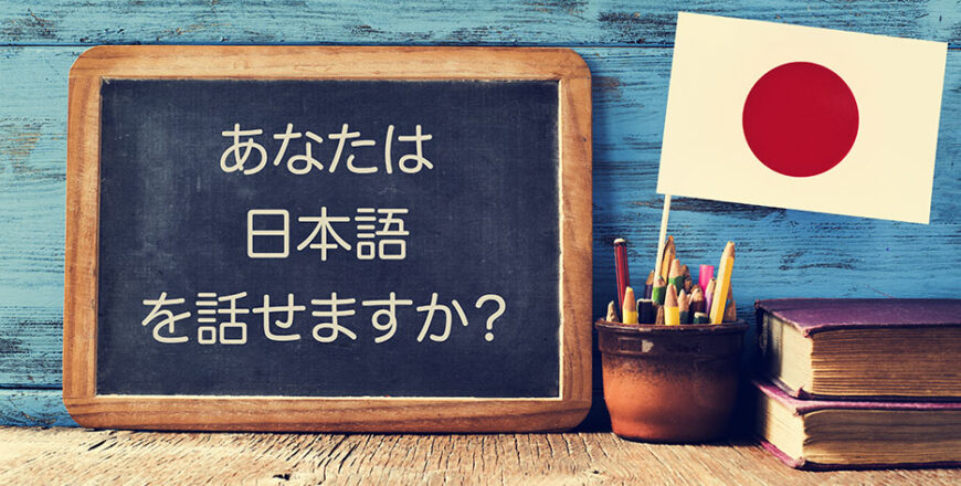 How To Learn Conversational Japanese Reddit